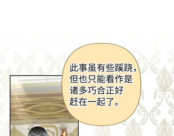 《虽然是骗子，但没关系》第62话 申请审判图8