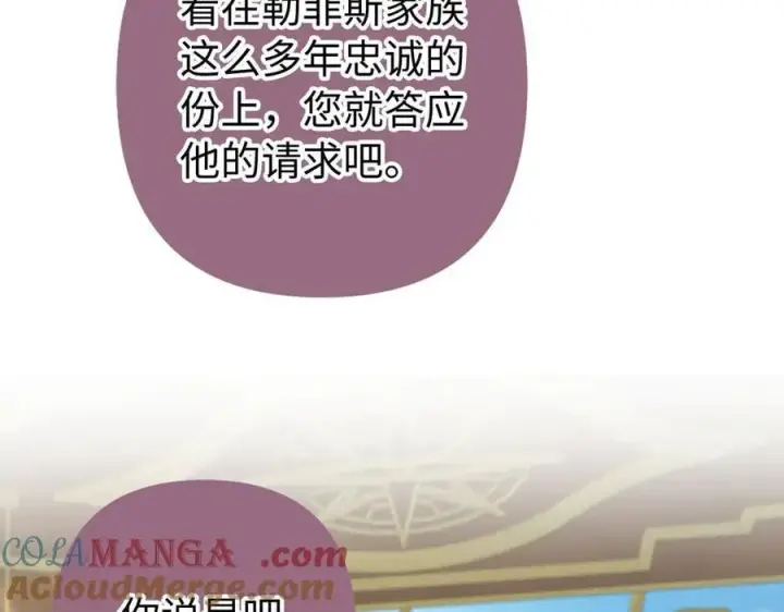 《虽然是骗子，但没关系》第62话 申请审判图81