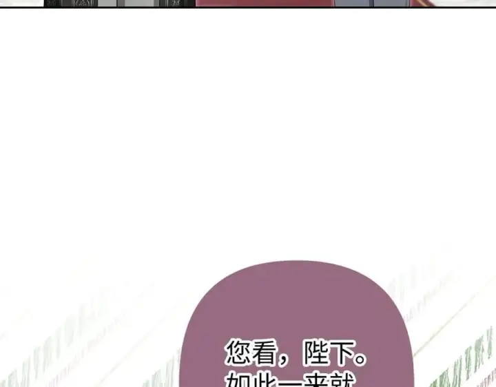《虽然是骗子，但没关系》第62话 申请审判图84