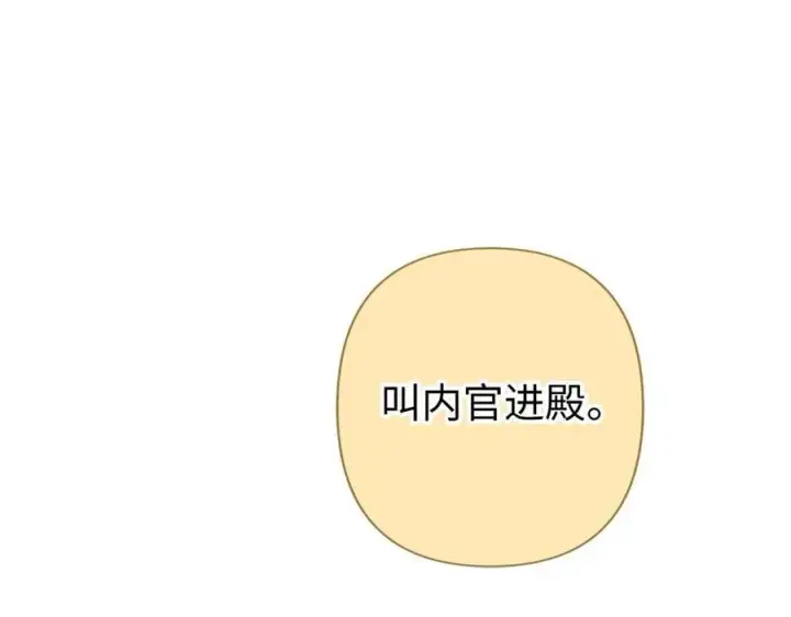 《虽然是骗子，但没关系》第62话 申请审判图88