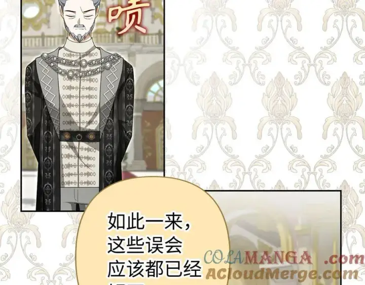 《虽然是骗子，但没关系》第62话 申请审判图9