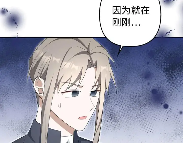 《虽然是骗子，但没关系》第62话 申请审判图99