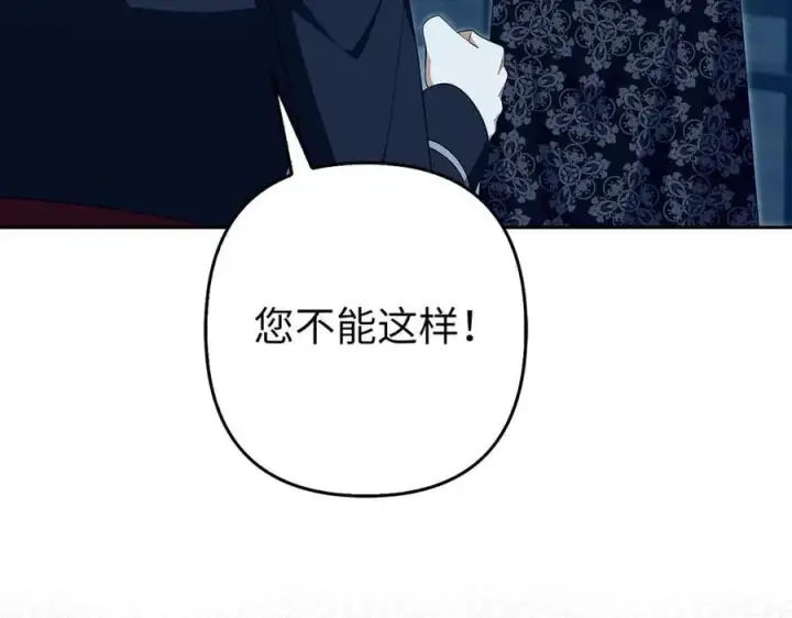 漫画《虽然是骗子，但没关系》第63话 我们的愿望第10张图