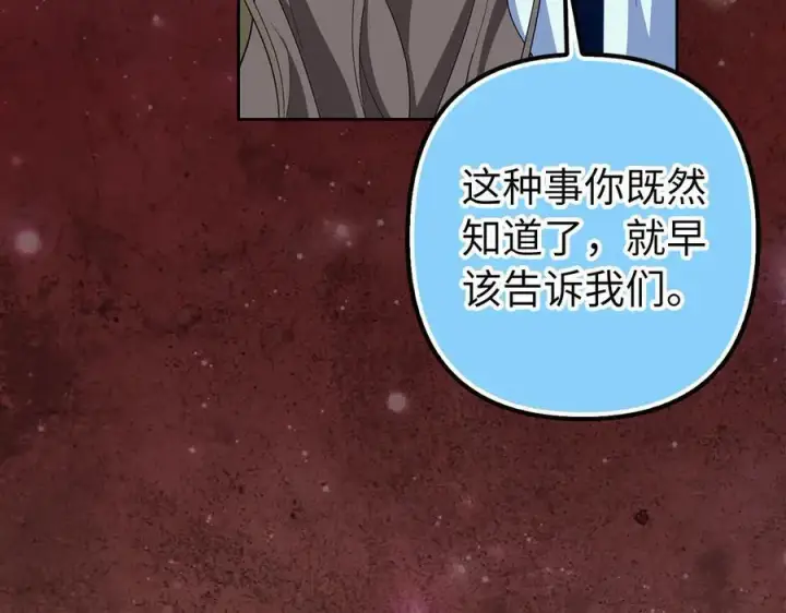 漫画《虽然是骗子，但没关系》第63话 我们的愿望第104张图