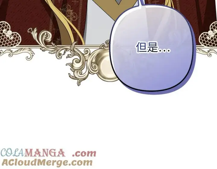 漫画《虽然是骗子，但没关系》第63话 我们的愿望第121张图