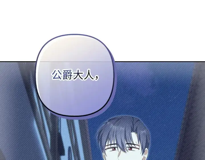 漫画《虽然是骗子，但没关系》第63话 我们的愿望第122张图