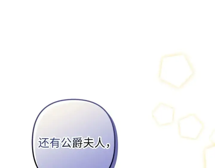 漫画《虽然是骗子，但没关系》第63话 我们的愿望第126张图