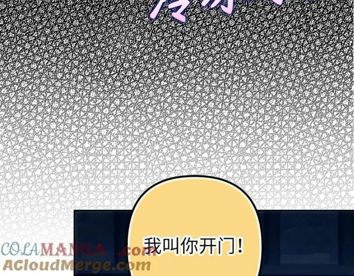 漫画《虽然是骗子，但没关系》第63话 我们的愿望第13张图