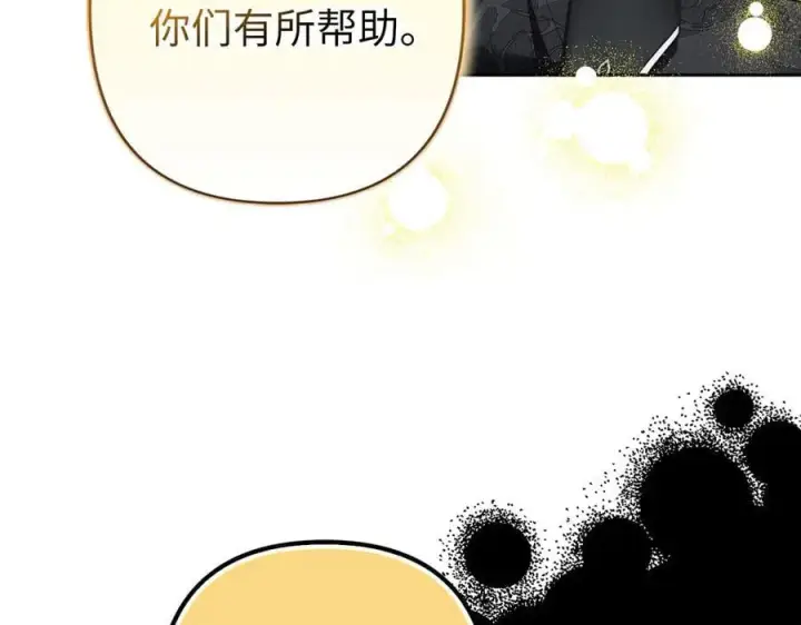 漫画《虽然是骗子，但没关系》第63话 我们的愿望第139张图