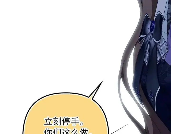 漫画《虽然是骗子，但没关系》第63话 我们的愿望第143张图
