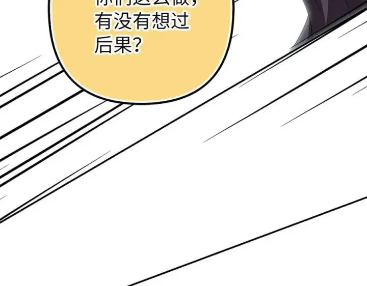 漫画《虽然是骗子，但没关系》第63话 我们的愿望第144张图