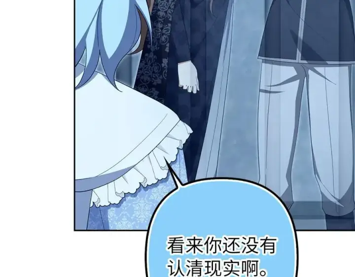 漫画《虽然是骗子，但没关系》第63话 我们的愿望第15张图