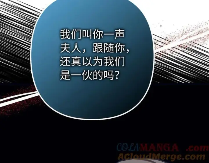 漫画《虽然是骗子，但没关系》第63话 我们的愿望第17张图