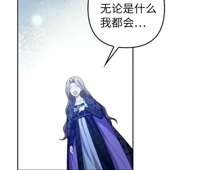 漫画《虽然是骗子，但没关系》第63话 我们的愿望第175张图