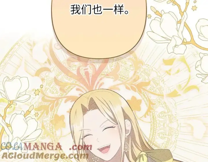 漫画《虽然是骗子，但没关系》第63话 我们的愿望第185张图