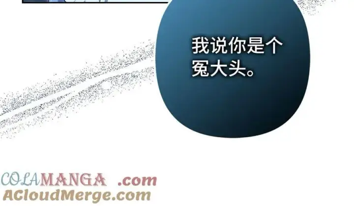 漫画《虽然是骗子，但没关系》第63话 我们的愿望第25张图