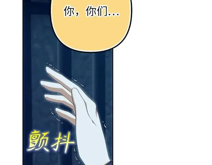 漫画《虽然是骗子，但没关系》第63话 我们的愿望第3张图
