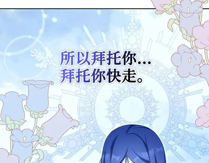 漫画《虽然是骗子，但没关系》第63话 我们的愿望第31张图
