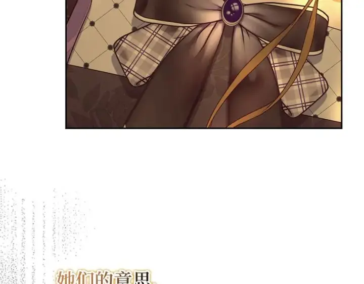 漫画《虽然是骗子，但没关系》第63话 我们的愿望第36张图