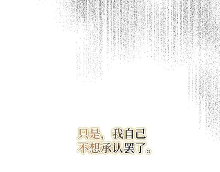 漫画《虽然是骗子，但没关系》第63话 我们的愿望第38张图