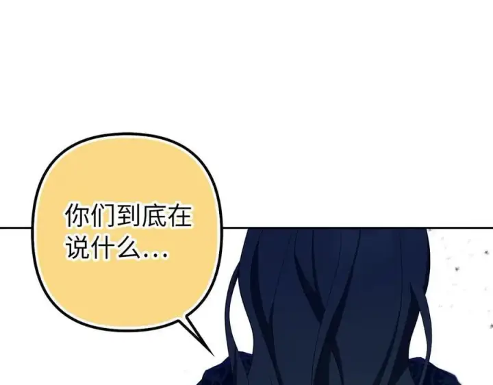 漫画《虽然是骗子，但没关系》第63话 我们的愿望第39张图