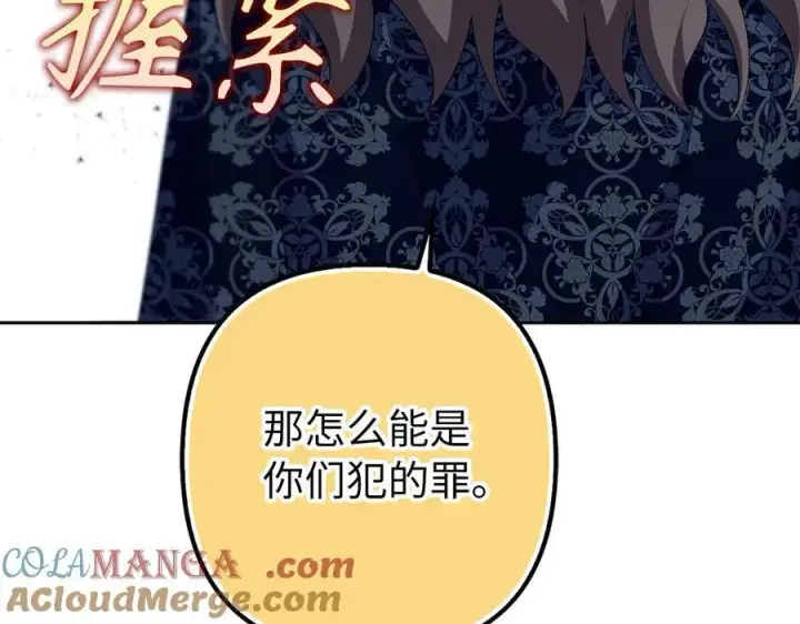 漫画《虽然是骗子，但没关系》第63话 我们的愿望第41张图