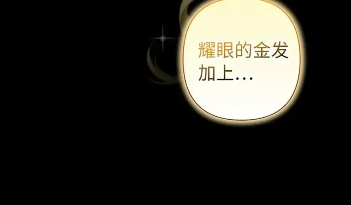 漫画《虽然是骗子，但没关系》第63话 我们的愿望第50张图