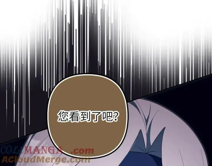 漫画《虽然是骗子，但没关系》第63话 我们的愿望第57张图