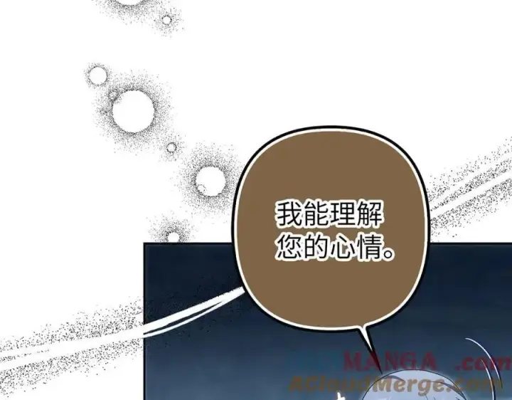 漫画《虽然是骗子，但没关系》第63话 我们的愿望第61张图