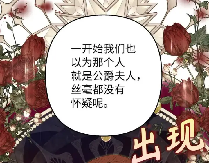 漫画《虽然是骗子，但没关系》第63话 我们的愿望第64张图