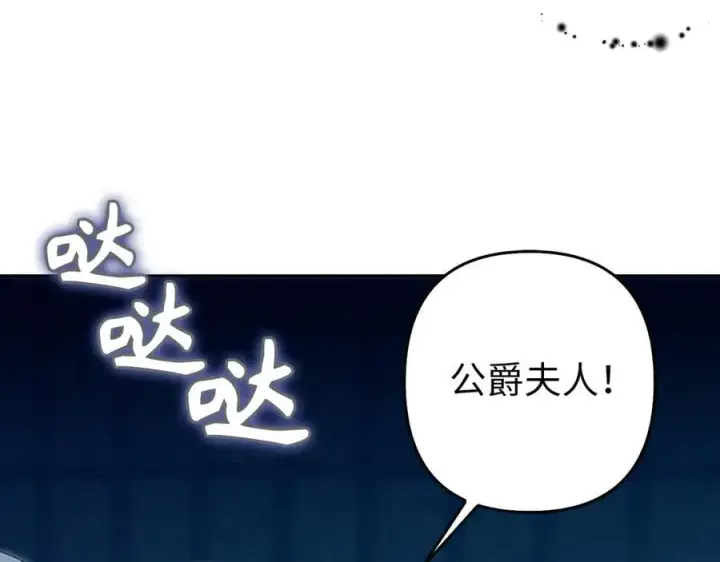 漫画《虽然是骗子，但没关系》第63话 我们的愿望第8张图