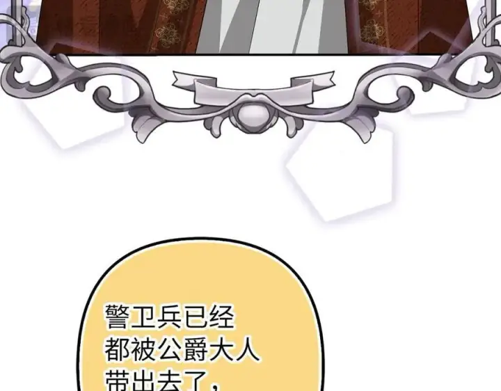 漫画《虽然是骗子，但没关系》第63话 我们的愿望第83张图