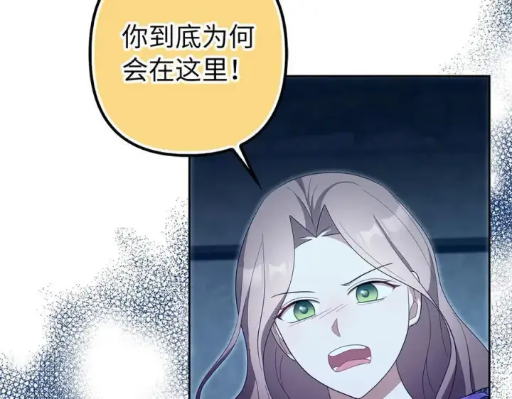 漫画《虽然是骗子，但没关系》第63话 我们的愿望第90张图
