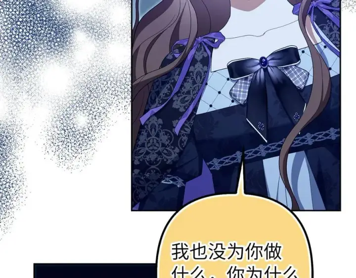 漫画《虽然是骗子，但没关系》第63话 我们的愿望第91张图