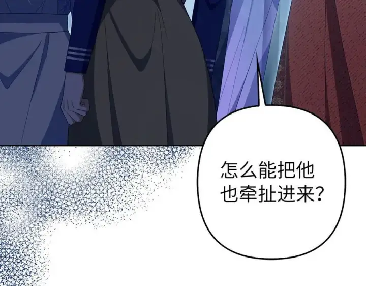 漫画《虽然是骗子，但没关系》第63话 我们的愿望第96张图
