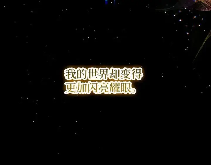 漫画《虽然是骗子，但没关系》第64话 刻意躲避第100张图