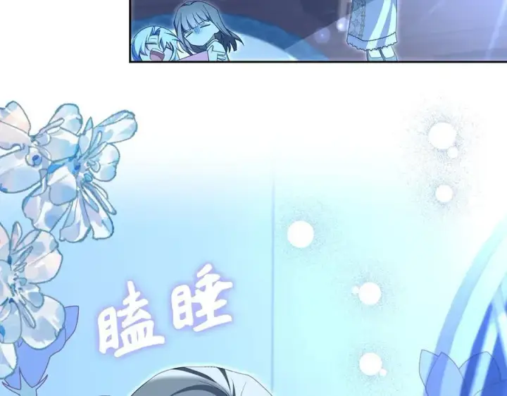 漫画《虽然是骗子，但没关系》第64话 刻意躲避第103张图