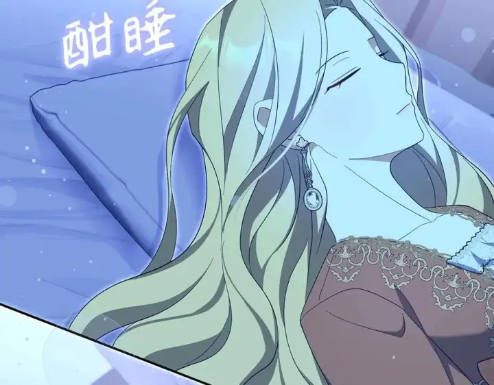 漫画《虽然是骗子，但没关系》第64话 刻意躲避第115张图