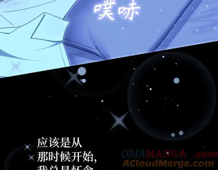 漫画《虽然是骗子，但没关系》第64话 刻意躲避第117张图