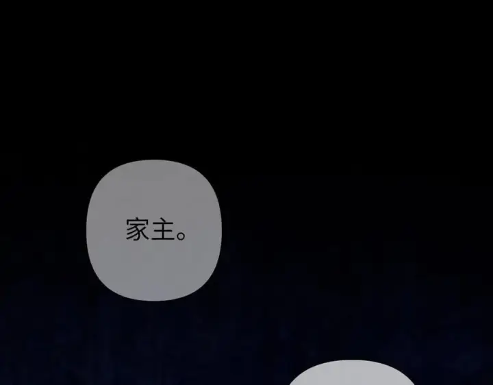 漫画《虽然是骗子，但没关系》第64话 刻意躲避第120张图