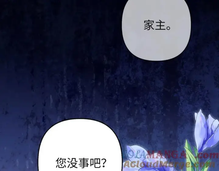 漫画《虽然是骗子，但没关系》第64话 刻意躲避第121张图