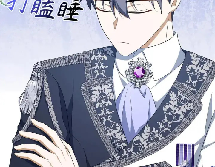 漫画《虽然是骗子，但没关系》第64话 刻意躲避第123张图