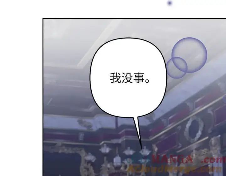 漫画《虽然是骗子，但没关系》第64话 刻意躲避第125张图