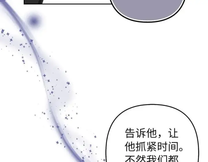 漫画《虽然是骗子，但没关系》第64话 刻意躲避第130张图