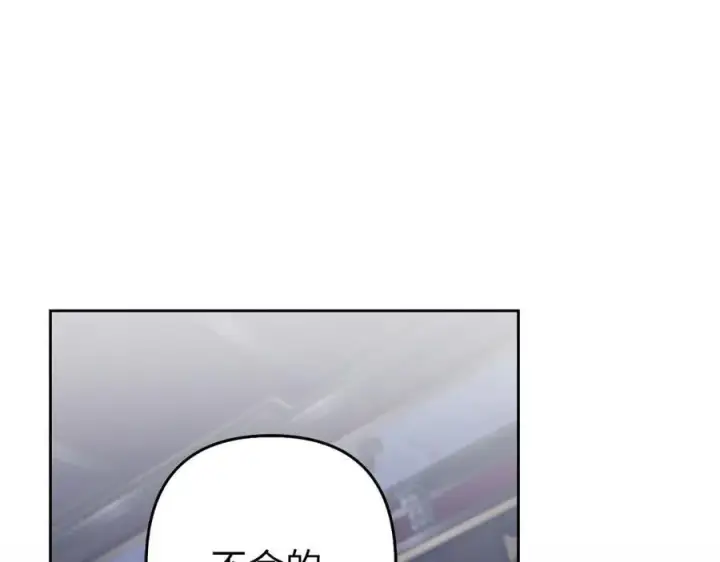 漫画《虽然是骗子，但没关系》第64话 刻意躲避第139张图