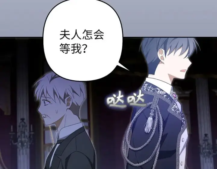 漫画《虽然是骗子，但没关系》第64话 刻意躲避第142张图