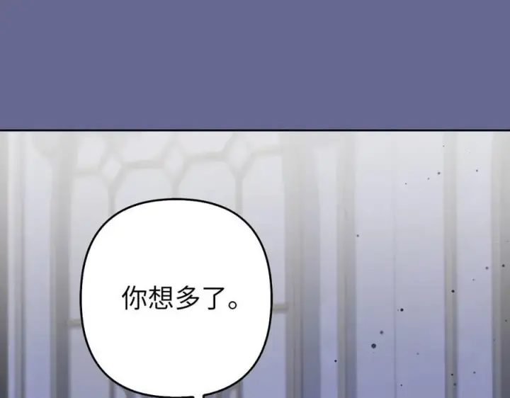 漫画《虽然是骗子，但没关系》第64话 刻意躲避第144张图