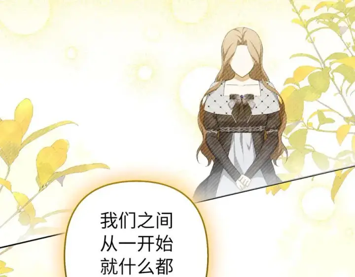 漫画《虽然是骗子，但没关系》第64话 刻意躲避第151张图