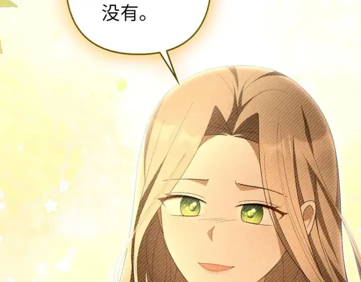 漫画《虽然是骗子，但没关系》第64话 刻意躲避第152张图