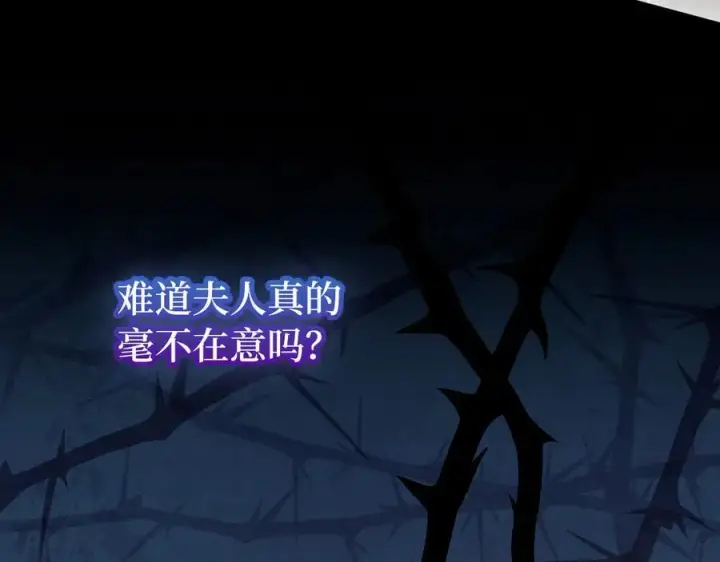 漫画《虽然是骗子，但没关系》第64话 刻意躲避第154张图